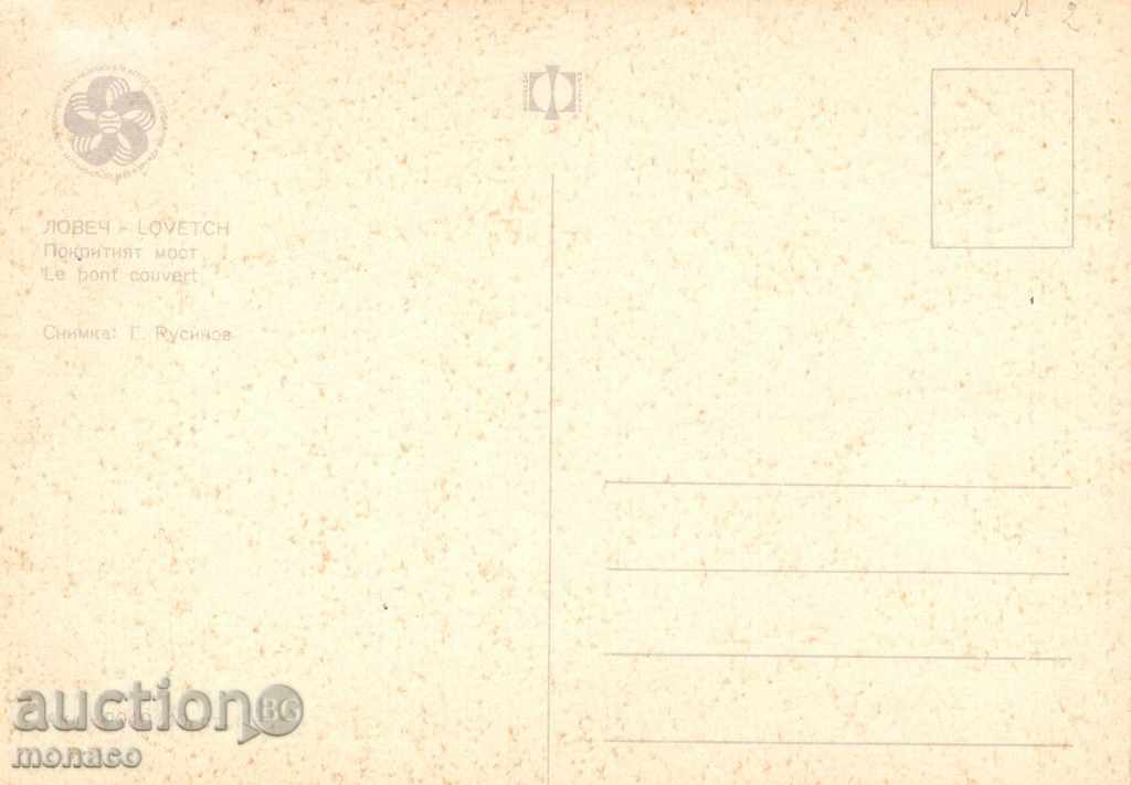 Postcard - Lovech, general view with price 0.60 BGN | € 0.31 Postcard - Lovech, general view with price 0.60 BGN | € 0.31