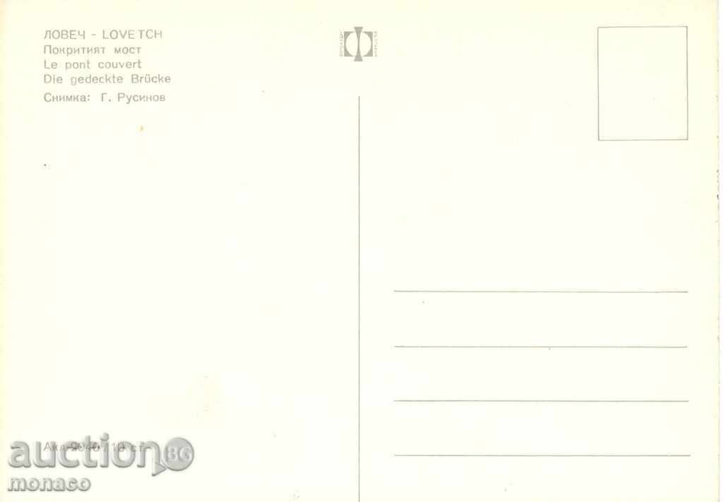 Postcard - Lovech, general view with price 0.70 BGN | € 0.36 Postcard - Lovech, general view with price 0.70 BGN | € 0.36