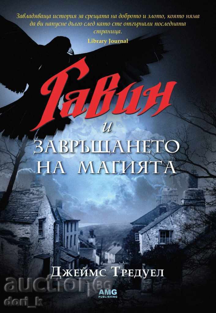 Gavin and the return of magic Gavin and the return of magic