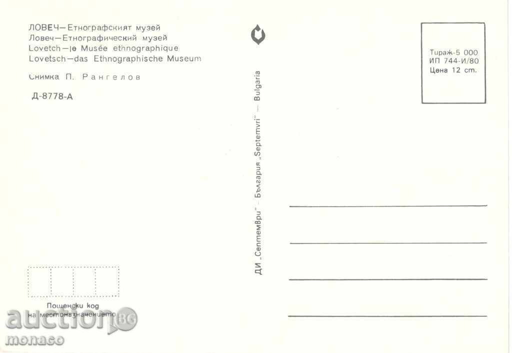 Postcard - Lovech, Ethnographic museum with price 0.70 BGN | € 0.36 Postcard - Lovech, Ethnographic museum with price 0.70 BGN | € 0.36