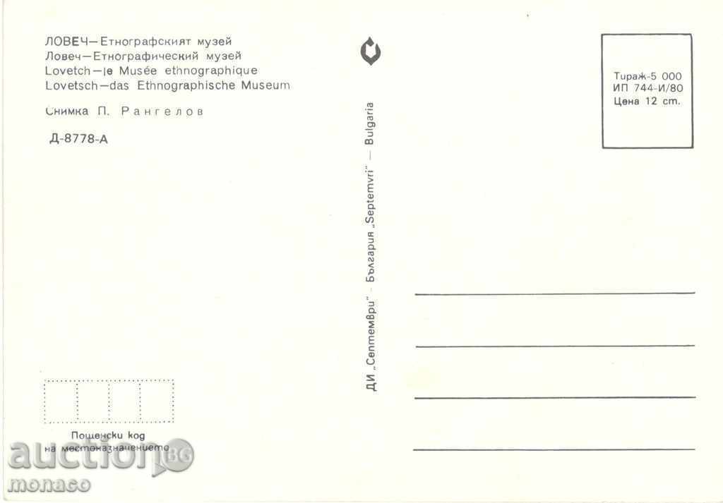Postcard - Lovech, Ethnographic museum with price 0.70 BGN | € 0.36 Postcard - Lovech, Ethnographic museum with price 0.70 BGN | € 0.36
