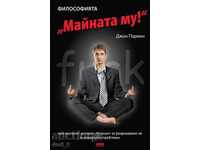 The Philosophy "Fuck It!"