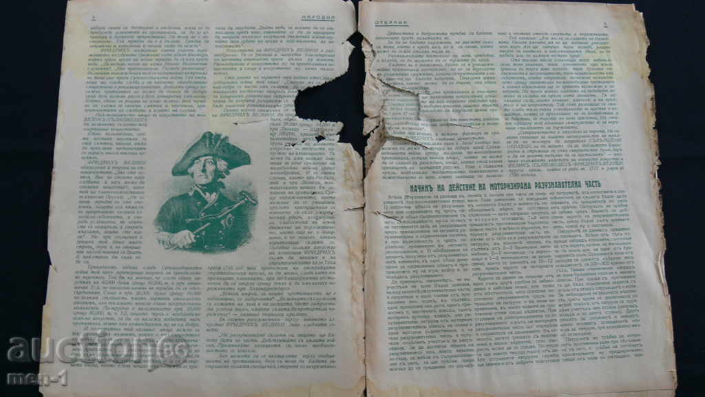 Auction NATIONAL DEFENSE - 1939 Auction NATIONAL DEFENSE - 1939