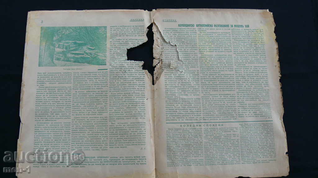 Delivery of NATIONAL DEFENSE - 1939 Delivery of NATIONAL DEFENSE - 1939