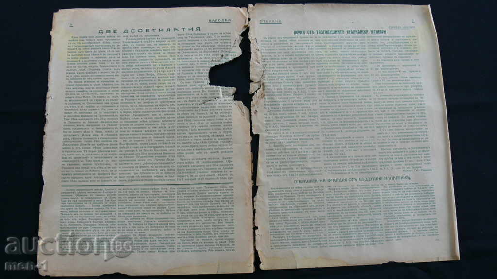 NATIONAL DEFENSE - 1939 - 5 NATIONAL DEFENSE - 1939 - 5