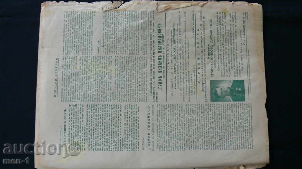 NATIONAL DEFENSE - 1939 - 6 NATIONAL DEFENSE - 1939 - 6