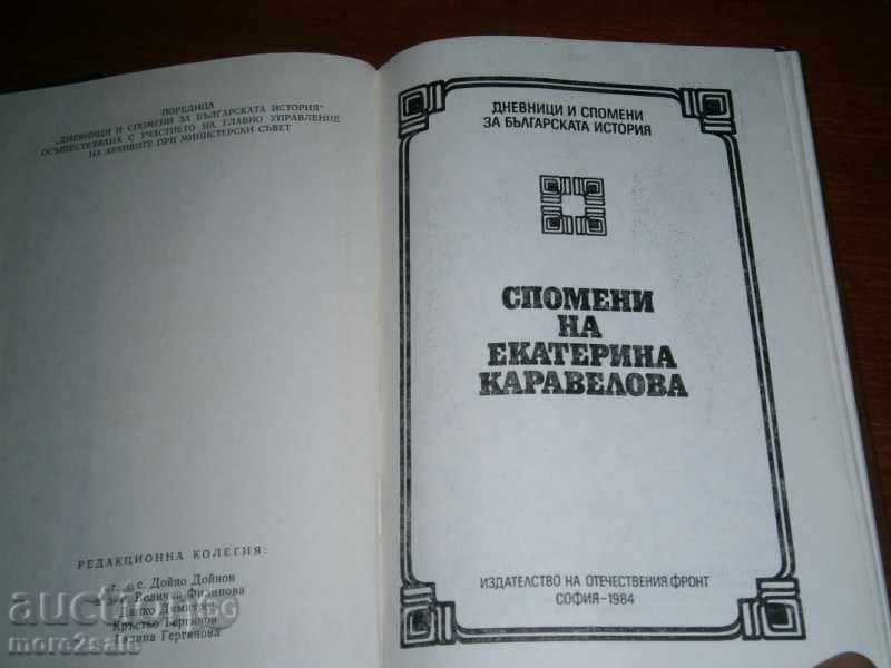 COMMENTS BY ECATERINA KARAVELOVA - 1984 - 208 PAGES with price 7.00 BGN | € 3.58