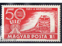 1972. Унгария. 50 г. Международен конгрес на железничарите.