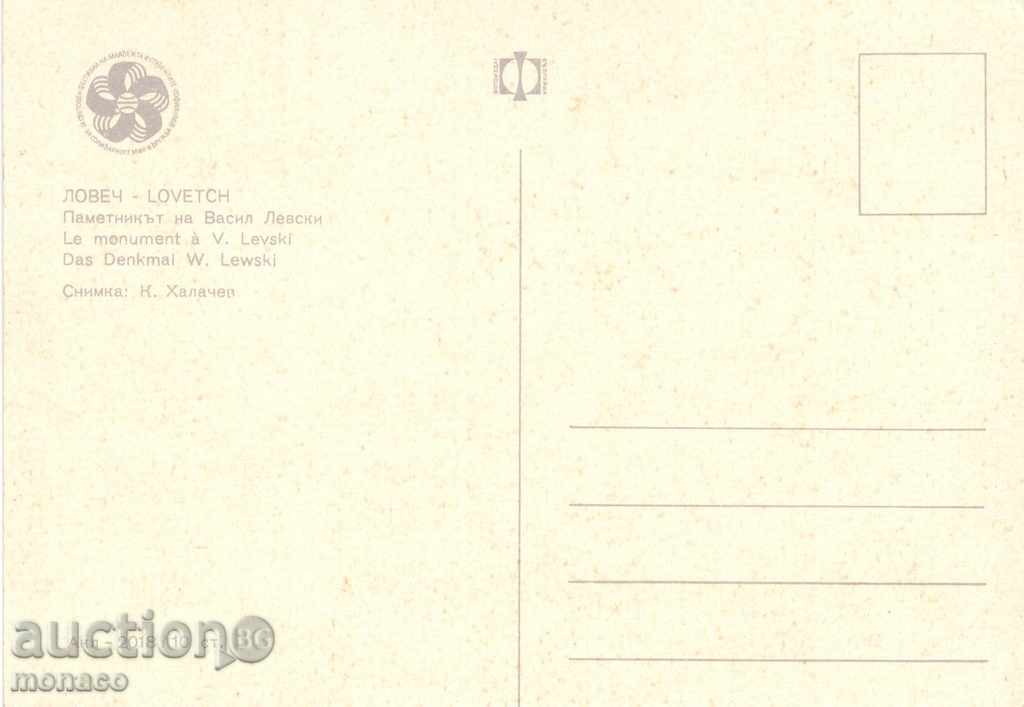 Postcard - Lovech, a monument of Vasil Levski with price 0.70 BGN | € 0.36 Postcard - Lovech, a monument of Vasil Levski with price 0.70 BGN | € 0.36