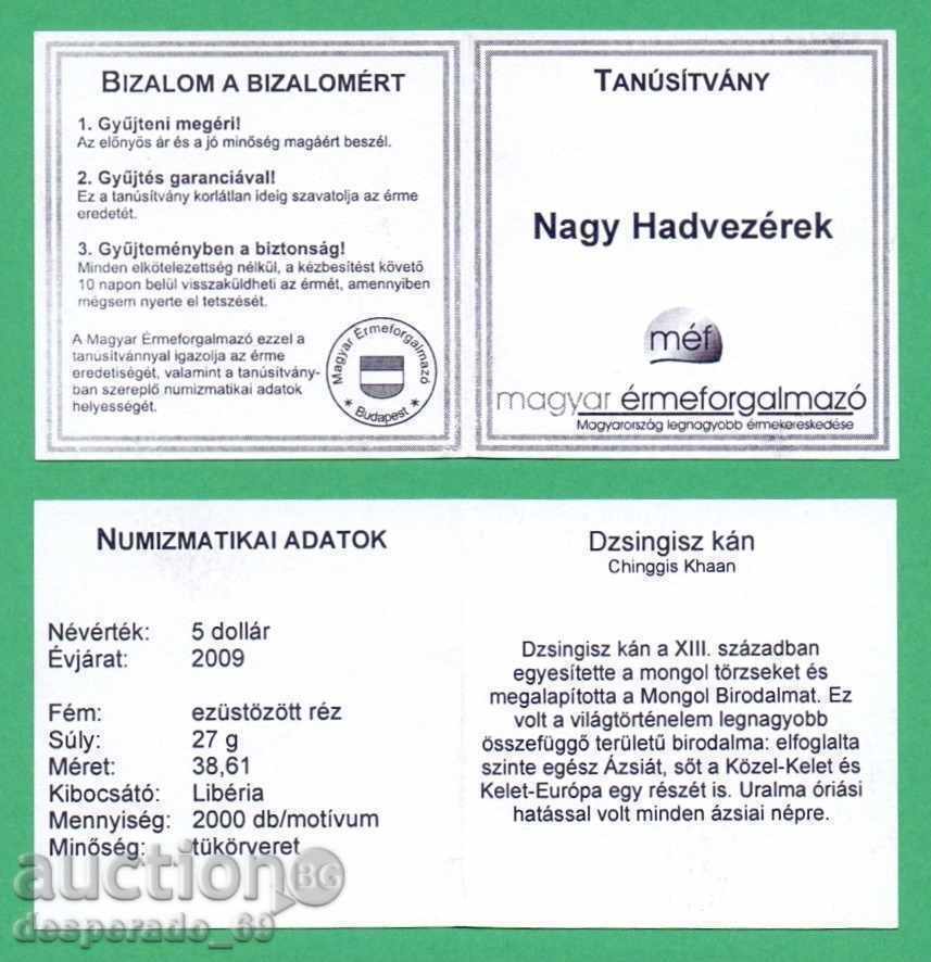 Δημοπρασία (¯`'•.¸ $5 2009 LIBERIA UNC ¸.•'´¯)