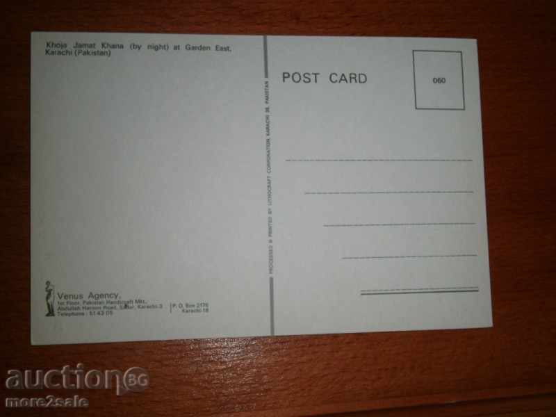 Old Card - KARACHI - PAKISTAN / 11 / with price 0.80 BGN | € 0.41 Old Card - KARACHI - PAKISTAN / 11 / with price 0.80 BGN | € 0.41