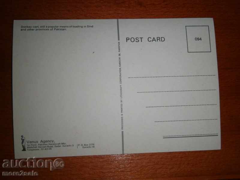 Стара картичка - КАРАЧИ - ПАКИСТАН /14/ с цена 0.95 лв. | € 0.49 Стара картичка - КАРАЧИ - ПАКИСТАН /14/ с цена 0.95 лв. | € 0.49