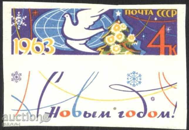 Καθαρό σήμα μη διάτρητο Νέο Έτος 1963 από την ΕΣΣΔ