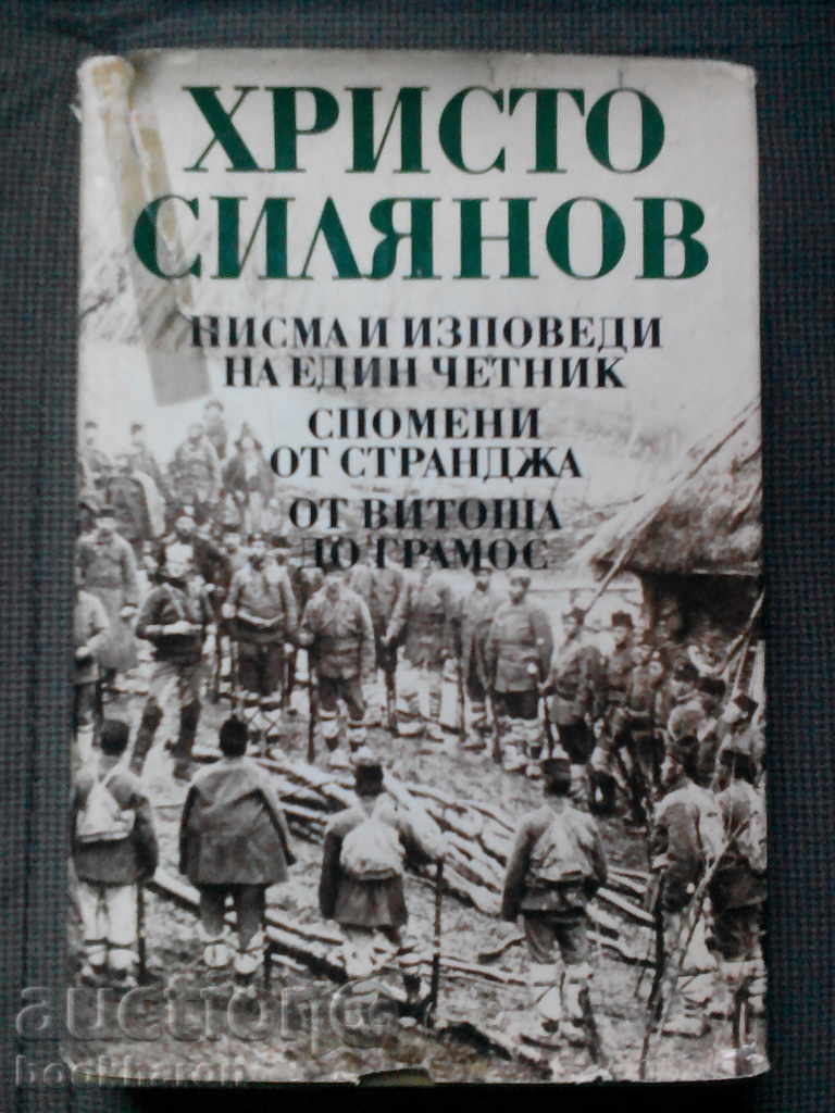 Silyanov: Scrisori și Confesiunile unui rebel