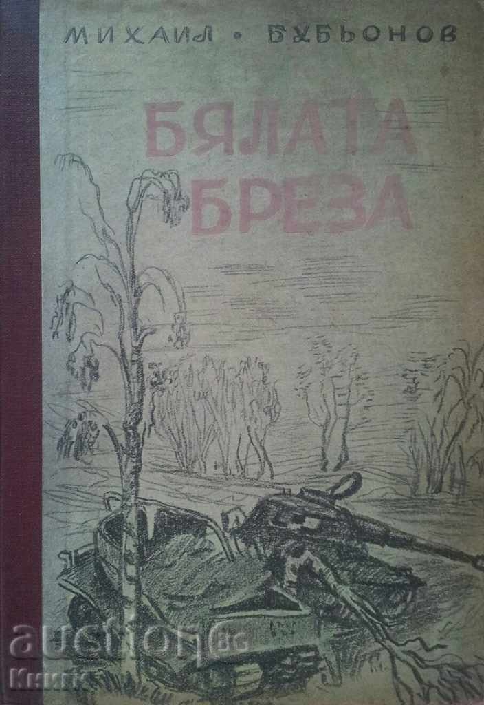 The White Birch - Mihail Bubonov