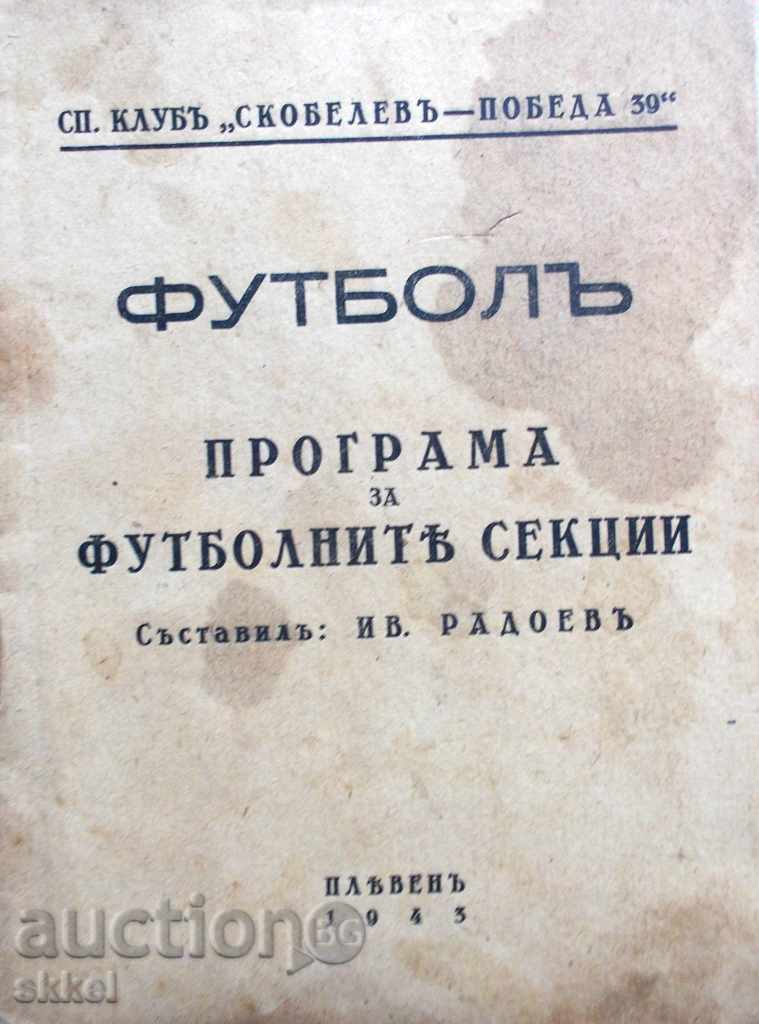 Футбол програма Скобелев-Победа Плевен 1943 Ив.Радоев Левски