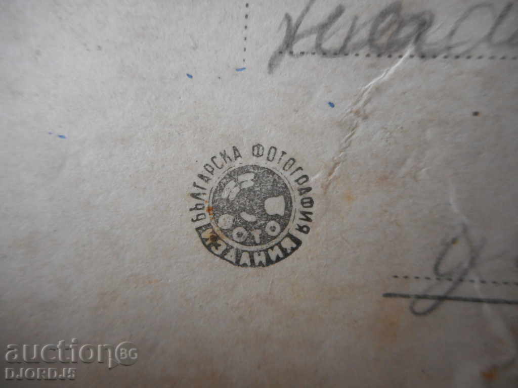 Delivery of Sapareva Banya, Holiday Home of the Center for the Protection of Children - An old card, photo Delivery of Sapareva Banya, Holiday Home of the Center for the Protection of Children - An old card, photo