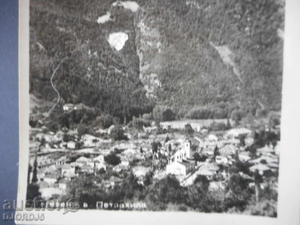 Δημοκρατία, Petrahil, Παλιά καρτ ποστάλ φωτογραφία με τιμή 2.00 BGN | € 1.02 Δημοκρατία, Petrahil, Παλιά καρτ ποστάλ φωτογραφία με τιμή 2.00 BGN | € 1.02