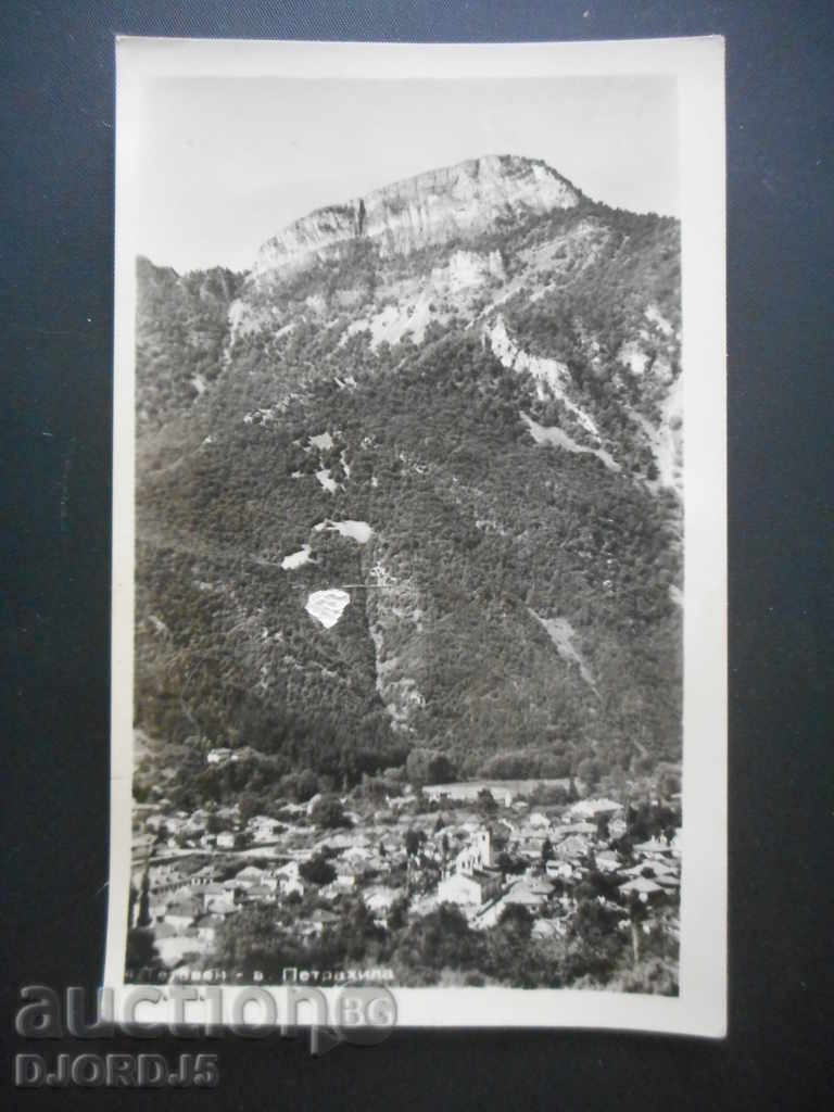 Republic, Petrahil, veche carte poștală fotografie