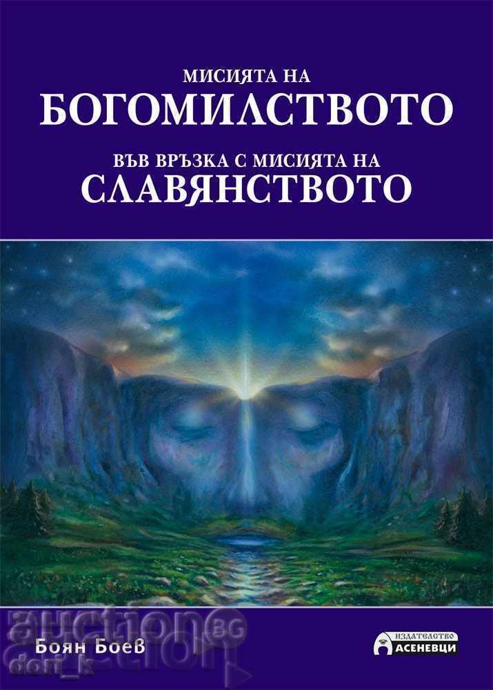 The Mission of Bogomilism in Relation to the Suffering of the Slavs