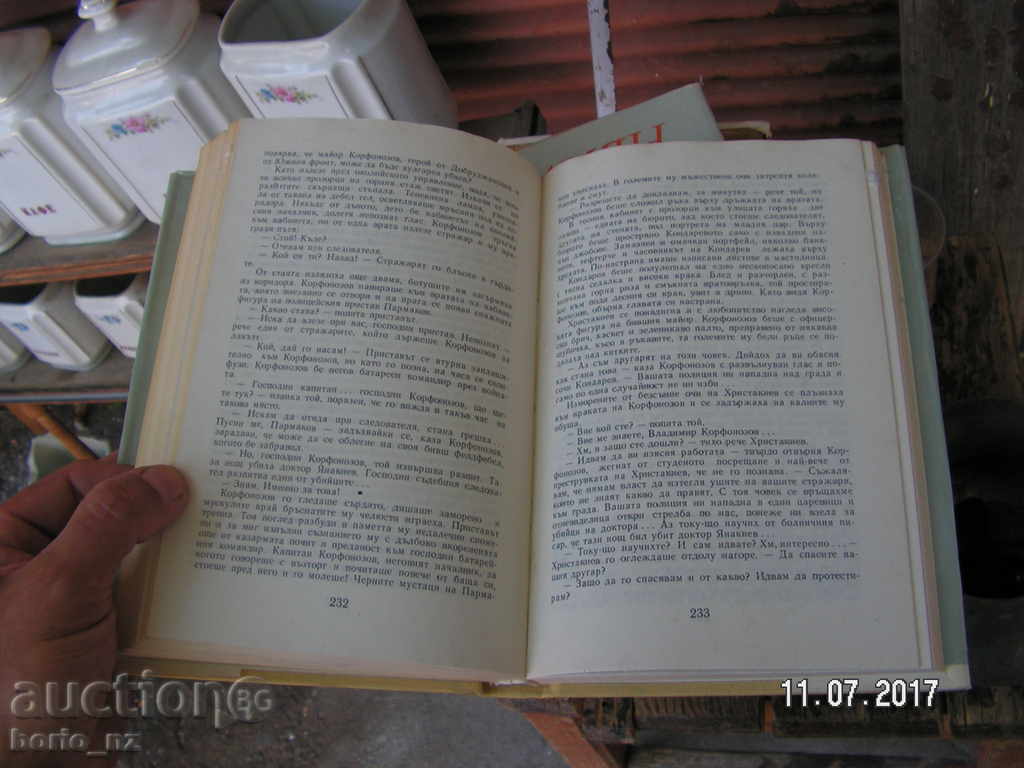 Delivery of 8476. IVAN KONDAREV EMILIAN STANEV Delivery of 8476. IVAN KONDAREV EMILIAN STANEV