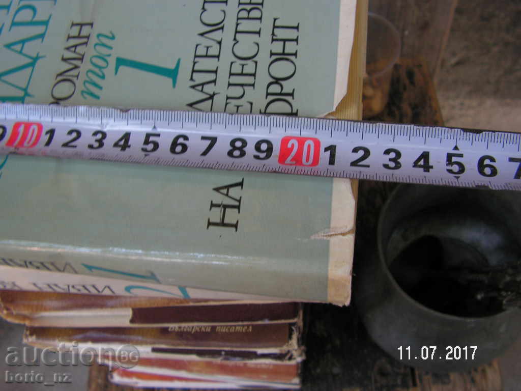 8476. IVAN KONDAREV EMILIAN STANEV - 7 8476. IVAN KONDAREV EMILIAN STANEV - 7