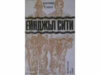 Άγγελος Πόλη