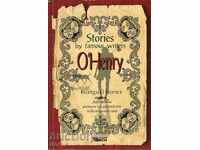 Stories by famous writers: O. Henry - Bilingual stories