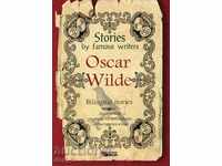 Stories by famous writers: Oscar Wilde - Bilingual stories