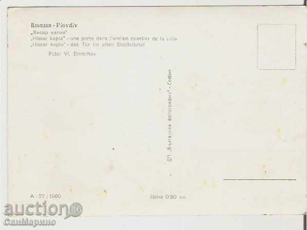 Картичка Bulgaria Plovdiv Хисар капия 7 * with price 0.90 BGN | € 0.46 Картичка Bulgaria Plovdiv Хисар капия 7 * with price 0.90 BGN | € 0.46