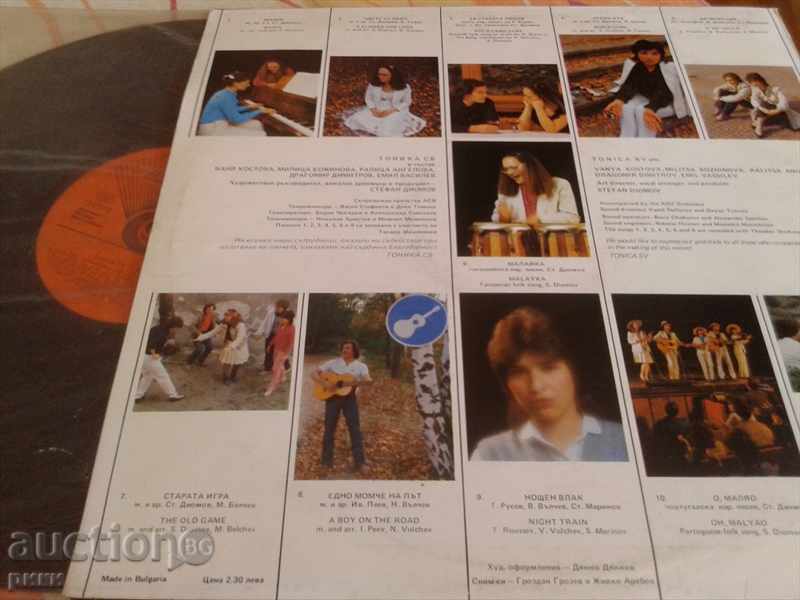 BTA 11235 - Tonica SV 2 1983 with price 18.00 BGN | € 9.20 BTA 11235 - Tonica SV 2 1983 with price 18.00 BGN | € 9.20