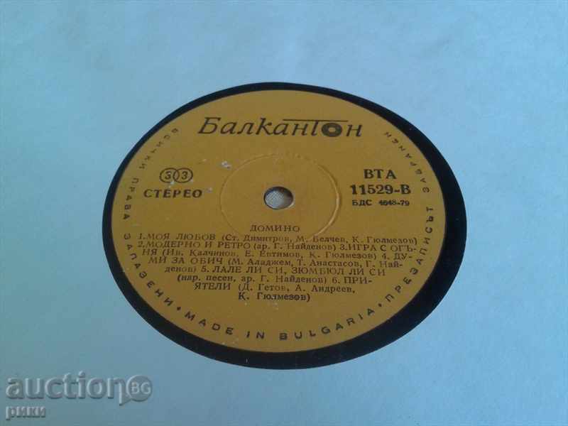 BTA 11529 Dominoes One window is still shining, my love with price 10.00 BGN | € 5.11