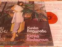 BTA 11334 Кичка Бодурова Гръцки песни - 1984