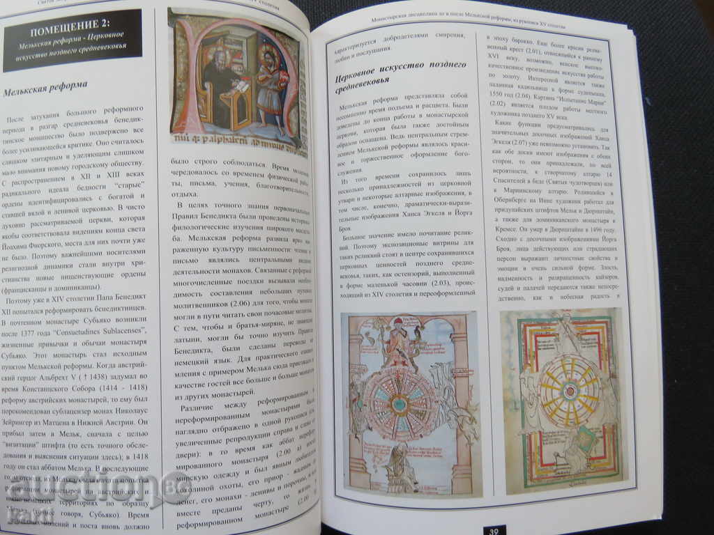 Delivery of MONASTERY MELK - AUSTRIA - A TRAVELER Delivery of MONASTERY MELK - AUSTRIA - A TRAVELER