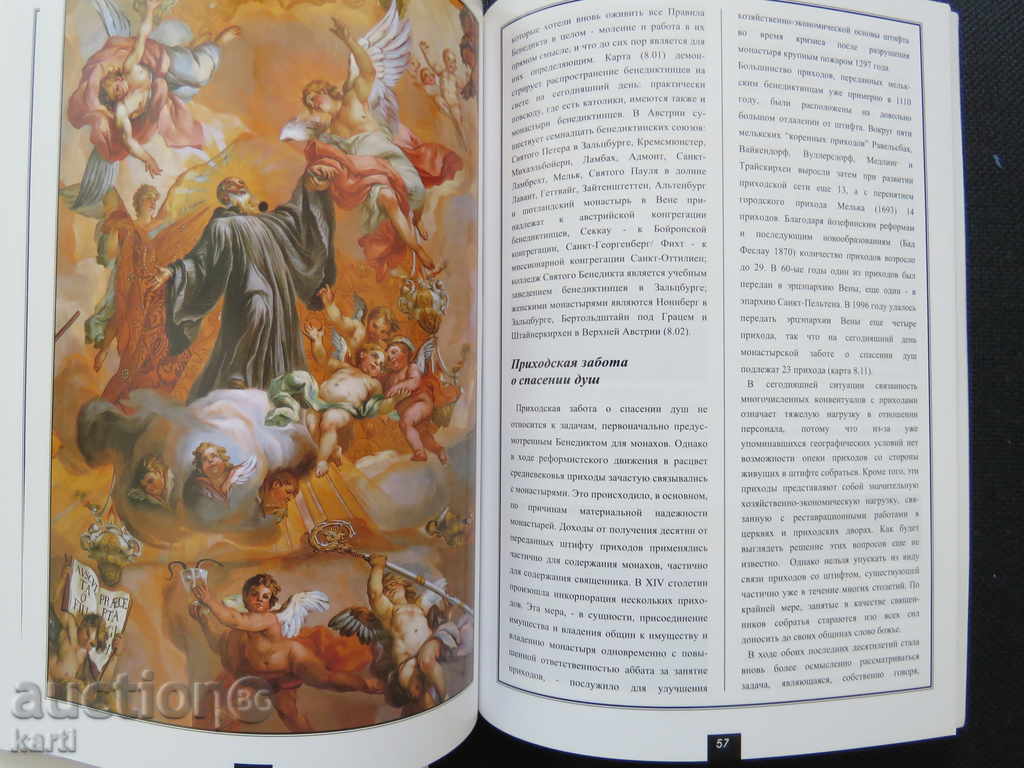 МАНАСТИР МЕЛК - АВСТРИЯ - ПЪТЕВОДИТЕЛ - 5