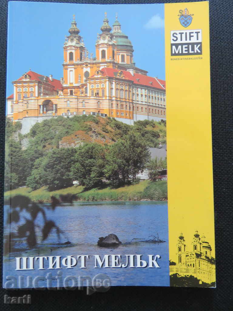 Manastirea Melk - AUSTRIA - GUIDE