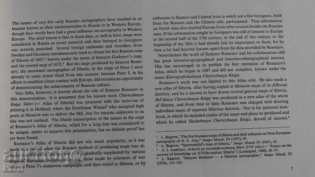 Άτλας της Σιβηρίας από Συμεών Remezov - φαξ με τιμή 159.99 BGN | € 81.80 Άτλας της Σιβηρίας από Συμεών Remezov - φαξ με τιμή 159.99 BGN | € 81.80