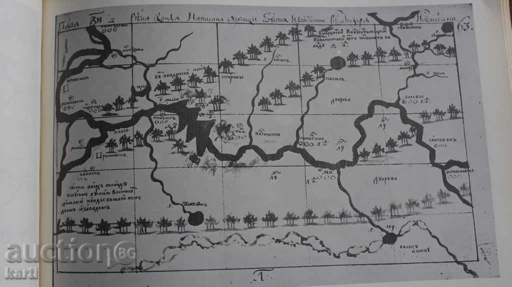 Δημοπρασία Άτλας της Σιβηρίας από Συμεών Remezov - φαξ Δημοπρασία Άτλας της Σιβηρίας από Συμεών Remezov - φαξ