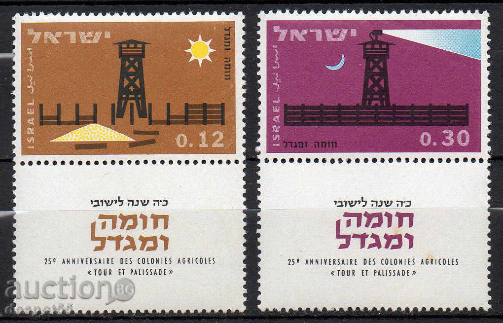 1963. Israel. Observation towers and beacons.