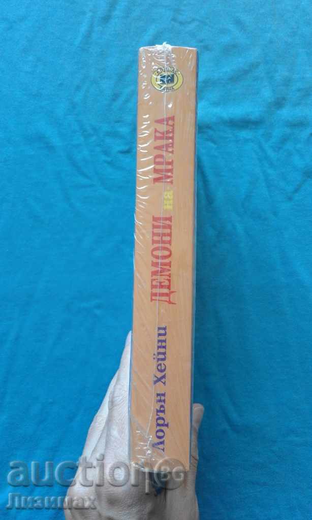 Auction  Lauren Haney - Demons of Darkness. Egyptian mysteries