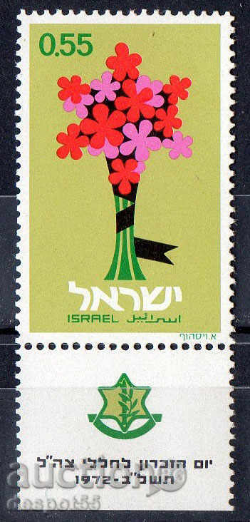 1972. Израел. Възпоменателен ден.