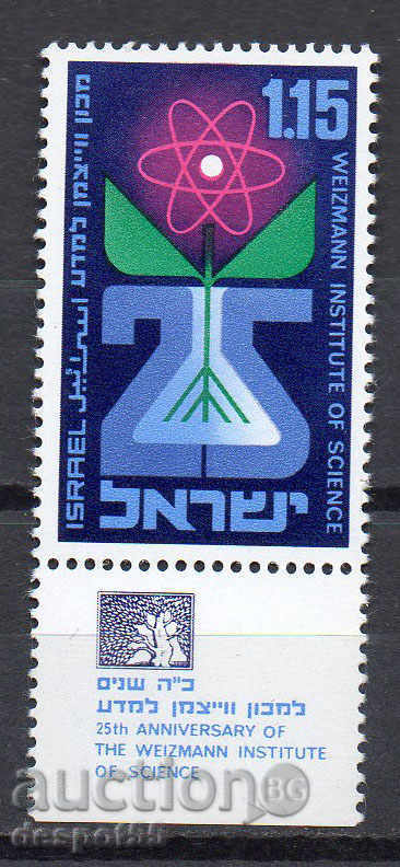 1969. Ισραήλ. Weizmann Institute of Science.