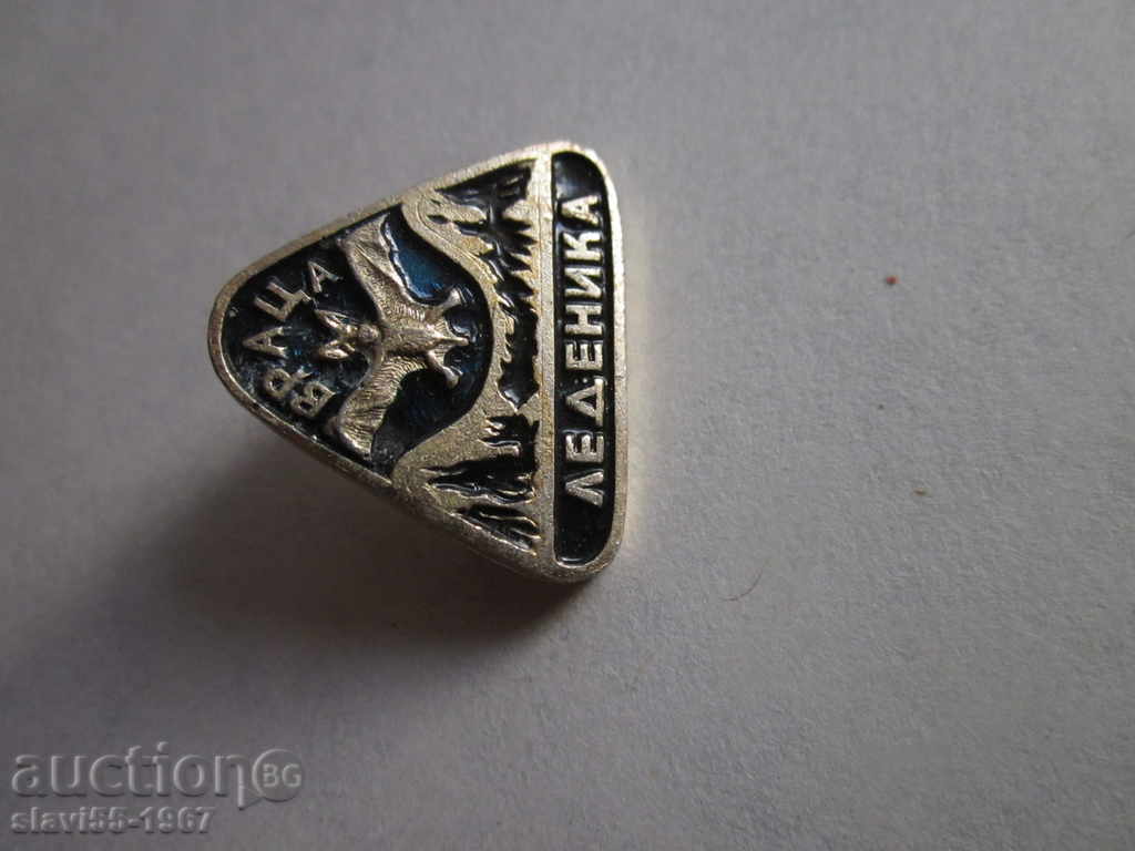 ЗНАЧКА ЛЕДЕНИКА !!! ЗНАЧКА ЛЕДЕНИКА !!!