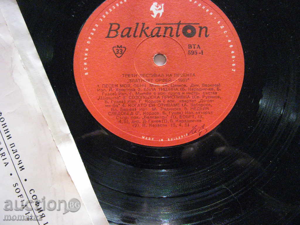 THREE FESTIVAL OF THE SONG THE GOLDEN ORPHEUS 1967 VTA 595 with price 99.99 BGN | € 51.12 THREE FESTIVAL OF THE SONG THE GOLDEN ORPHEUS 1967 VTA 595 with price 99.99 BGN | € 51.12