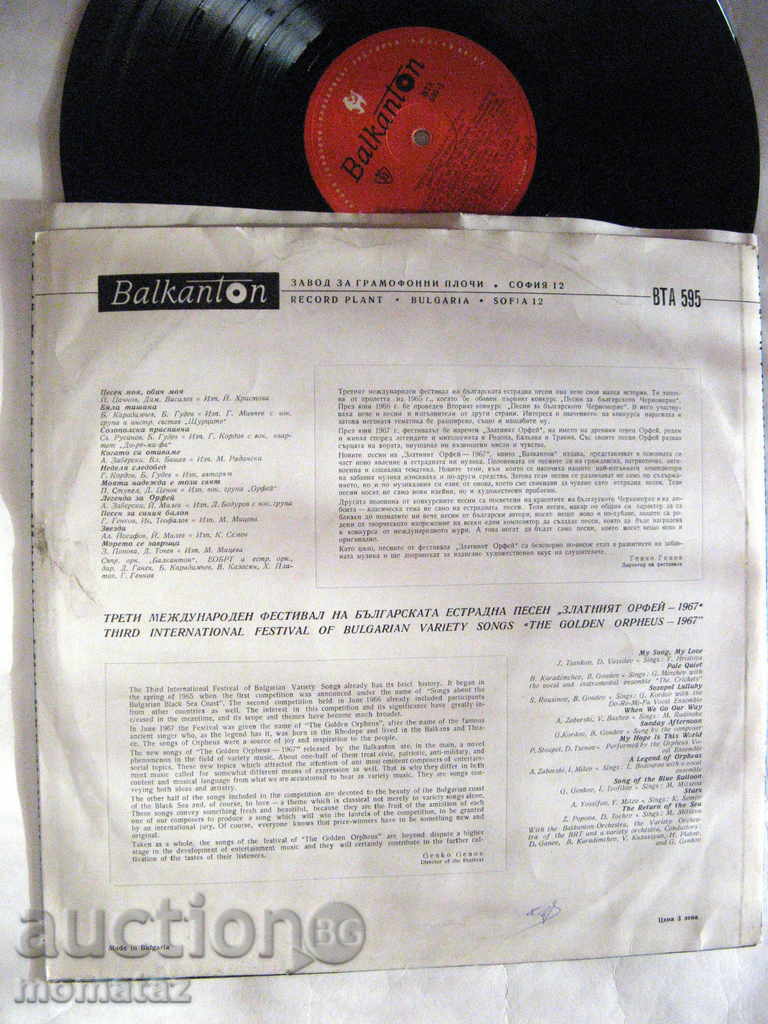 Auction THREE FESTIVAL OF THE SONG THE GOLDEN ORPHEUS 1967 VTA 595 Auction THREE FESTIVAL OF THE SONG THE GOLDEN ORPHEUS 1967 VTA 595