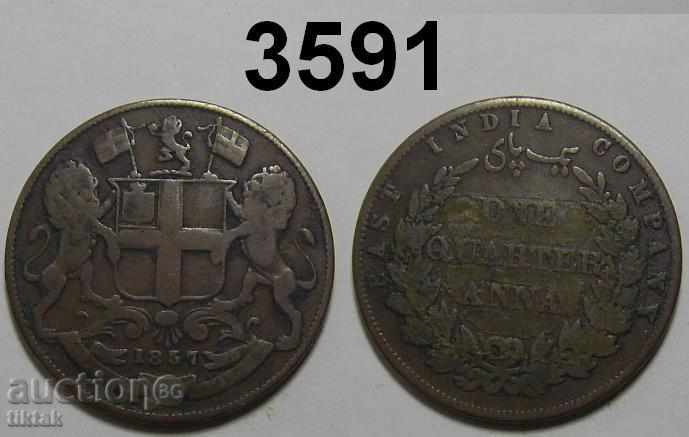 Индия ¼ анна 1857 рядка монета