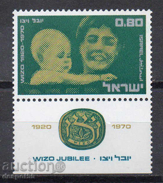 1970.  Израел. Международна женска ционистка организация.