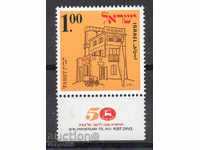 1970. Ισραήλ. '50 ταχυδρομείου στο Τελ Αβίβ.