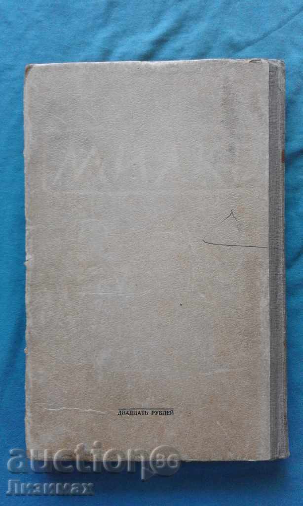 Auction Архитектурные формы Античности - И. Б. Михаловский Auction Архитектурные формы Античности - И. Б. Михаловский