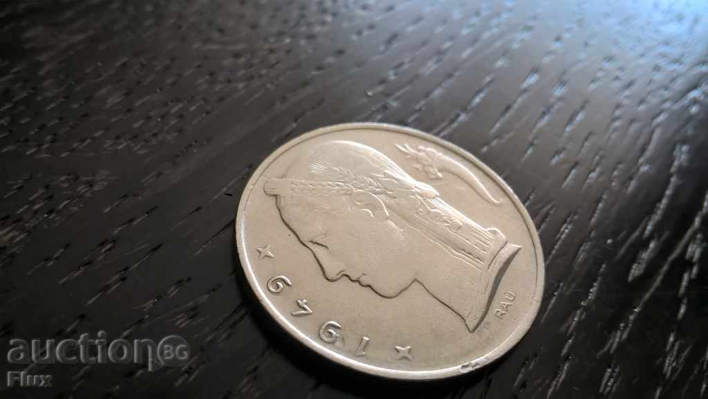 Coin - Belgium - 5 francs | 1949г. with price 1.50 BGN | € 0.77